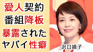 沢口靖子が結婚しない理由が絶望的！旦那になるはずだったある実業家の正体は誰！？『刑事物語』でデビューを飾った女優と超大物社長の愛人の真相に一同驚愕…！