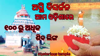 Asthi Visarjan in Baitarani Odisha || ॐ Hundreds Shiva Lingam With Mysterious _Astheswar Mahadev