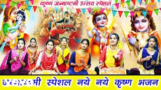 Deeksha Jangra - Janmashtami Special