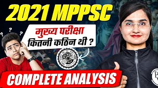MPPSC 2021 Mains Analysis | कैसी रही MPPSC Mains 2021 की परीक्षा  🤷‍♂️ By Prachi Ma'am