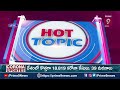 మోదీ ఏపీ టూర్‌ టెన్షన్.. hot topic with journalist sai prime9 news