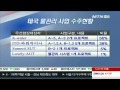 태국 물관리 사업 한국 2개 프로젝트 6.2조원대 수주