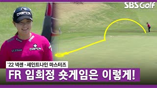 [2022 KLPGA] 임희정 4타 줄이는 숏게임_넥센·세인트나인 FR