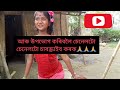 sahu buwari ☺️খণ্ড ১৭ assamese comedy video funny video শাহু বোৱাৰী মুখচুপতি