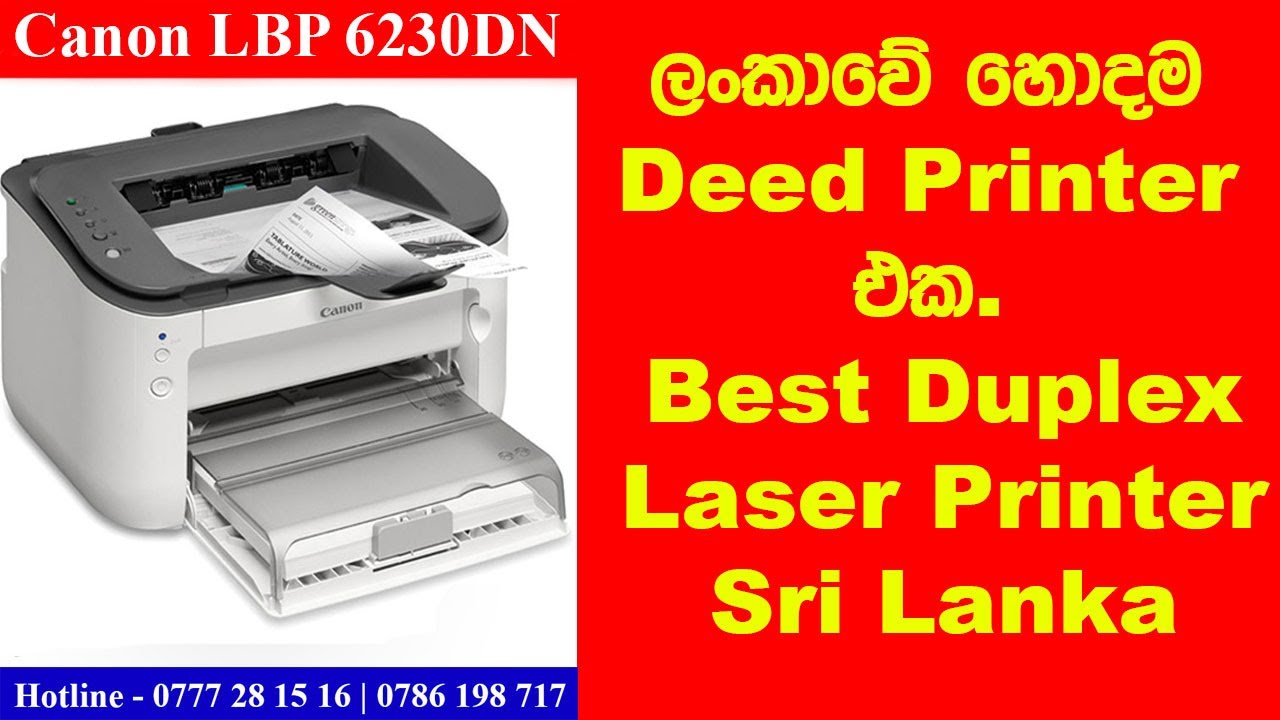 Best Duplex Laser Printer Sri Lanka Deed Printers Sri Lanka Youtube