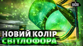 Водії, УВАЖНО! Світлофори в Україні змінять колір: деталі нововведення