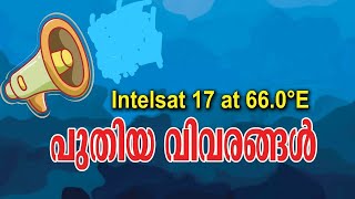 Intelsat 17 at 66.0°E പുതിയ വിവരങ്ങൾ