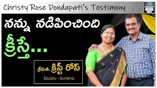 శ్రీమతి క్రిస్టిరోస్: నన్ను నడిపించింది క్రీస్తే | Smt. Christy Rose Dondapati's Testimony