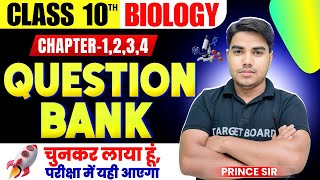 Biology Class 10 Objective Test Bihar Board | Class 10 Chapter 1 to 4 Biology Bihar Board | Biology