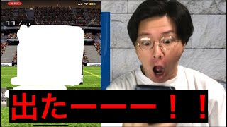 【ウイコレ】【一万課金】【ガチャ動画】44連ガチャでセレクト持ちGET？！？！【サッカー】