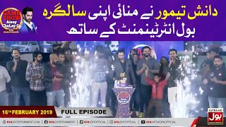 Game Show Aisay Chalay Ga With Danish Taimoor | Full Episode | 16th Feb 2019 | BOL Entertainment