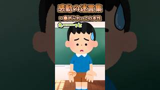 感動の迷言集～い〇められっこの本性～【2ch面白スレ】