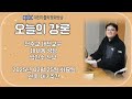 2025.02.25 오늘의 강론 박진수 신부 화