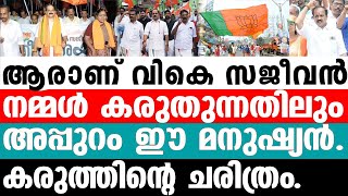 മികച്ച പൊതുപ്രവർത്തകനുള്ള സതീഷ് കുറ്റിയിൽ സ്മാരക സേവാ പുരസ്കാരം വികെ സജീവന്