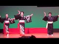 2019 江戸川区民謡舞踊大会１３