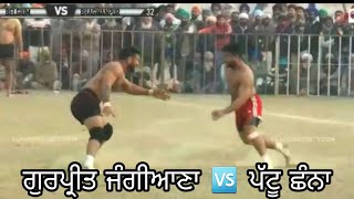 ਸਿਰਾ ਟੱਕਰ | ਗੁਰਪ੍ਰੀਤ ਜੰਗੀਆਣਾ/ਪੱਟੂ ਛੰਨਾ ||