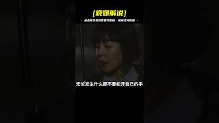 男人發現被自己殺掉的女孩竟然還活著