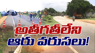 Conversion of Six Lane Road From Nellore to Tada | Govt. Didn't Steps To Proposal | Rising Traffic