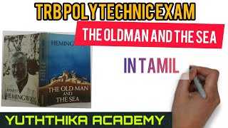 English Literature 57# The old man and the sea by Ernest Hemingway in Tamil