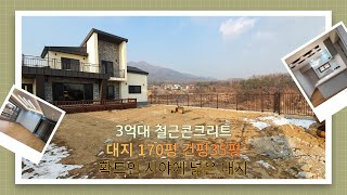 [No-003]이천 백사면 전원주택/철근 콘크리트 구조/3억원대 분양가/32세대 전원주택 단지 [분양완료]