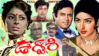 URVASI | EXCLUSIVE TELUGU FULL MOVIE | SARADA | SANJEEVA KUMAR | KAIKALA |  GIRIBABU | V9 VIDEOS