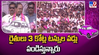 రైతులు 3 కోట్ల టన్నుల వడ్లు పండిస్తున్నారు : CM KCR | BRS Public Meeting In Manakondur - TV9