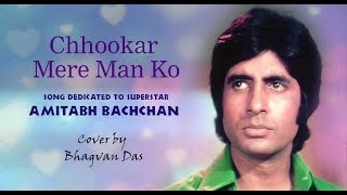 Chhookar Mere Mann Ko | छू कर मेरे मन को | Kishore Kumar | Yaarana | RajeshRoshan | Amithab Bachchan