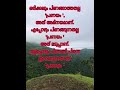 പ്രണയം ❣️🌹 malayalam quotes ayoobkulangarath shorts