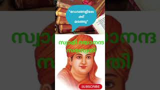 PSC Confusing facts ഗീതയിലേക്ക് മടങ്ങൂ.. വേദങ്ങളിലേക്ക് മടങ്ങൂetc #lgs #lpup #ldc lgs ldc