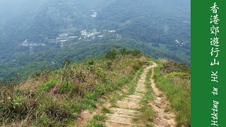 上刀山：初夏登大刀屻／大頭羊﹝粉嶺→大埔﹞ Tai To Yan (Big Blade/Knife Cliff)