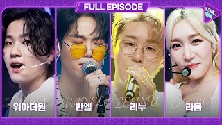 [LIVE. ON | K-POP] 위아더원 (W.A.O), 반엘 (VAN EL), 리누 (LEENU), 라붐 (LABOUM) _ Full Episode