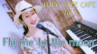 Fly me to the moon - Harumi Katakai - HARU JAZZ CAFE Vol,3 片貝晴美