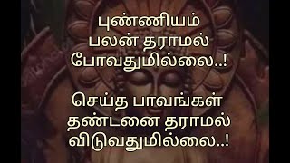 ஜெயித்தவர்கள் எல்லோருமே தன்னை நம்பி ஓடியவர்களே!| Tamil motivational quotes.