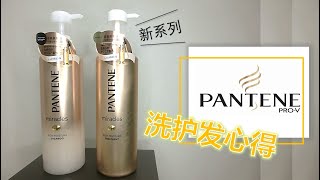 Pantene Pro-V Miracles 潘婷奇迹系列 l 开架最柔顺洗发精？😱 打结byebye💁