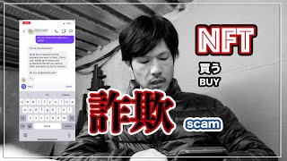 NFT buying scam! Be careful all artist!!