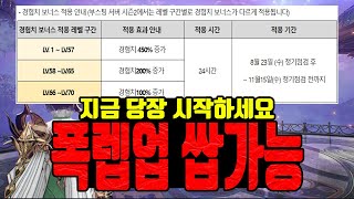 [히트2] 뉴비분들이 지금 당장 히트2를 시작해야 하는이유 / 부스팅서버 오픈