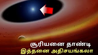 சூரியனை தாண்டி இத்தனை மர்மங்களா கேட்டாலே பிரமிப்பு தான்