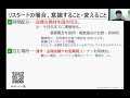 短答リスタート生向け／合格発表後リスタートセミナー【tac 公認会計士】