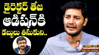 Prince Cecil Shares SH0CKING Facts About Director Teja | Journey With Jagadeesh | NewsQube