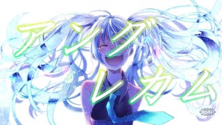 3p4P-アングレカム feat.初音ミク