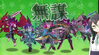 【妖怪ウォッチぷにぷに】空亡をフル強化したった【８周年記念イベント】