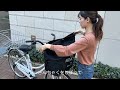 【mimosa】自転車前かごカバーの取り付け方