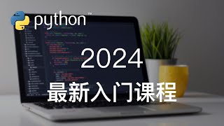 161 黑马程序员python教程 第三阶段 08 Socket客户端开发