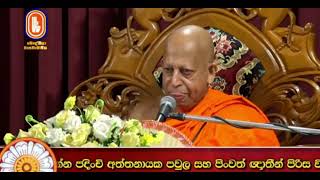 2021 12 20 මව්පිය උපස්ථානයේ වටිනාකම  ven Delthota Chndrnanda Thero Budist tv Bana