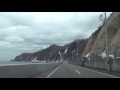 北海道 広尾町〜黄金道路〜襟裳岬 車載動画 2017 04 08