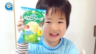 フルフル メロンソーダを作りました【がっちゃん3歳】Kracie