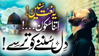 New Best Beautiful Trending Naat 2024 | خاک مجھ میں کمال رکھا ہے by Hafiza Ansharah Moid