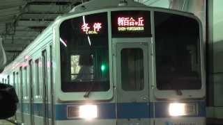 小田急小田原線 小田急2000形（2054F） 各駅停車新百合ヶ丘行き