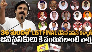 Janasena Party Pre Final Candidates List Of Constituencies For 2024 Elections | Pawan Kalyan | Stv