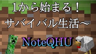 #マイクラ #LIVE #PS4 まったり～マイクラ参加型配信！サバイバル生活#4初見さん大歓迎！[マインクラフト/Minecraft]ふ